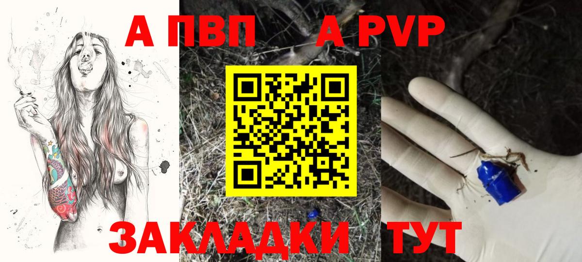купить наркотик  A PVP Crystall  Вход с VPN  Альфа ПВП крисы CK  Нижневартовск  A-PVP СК 
