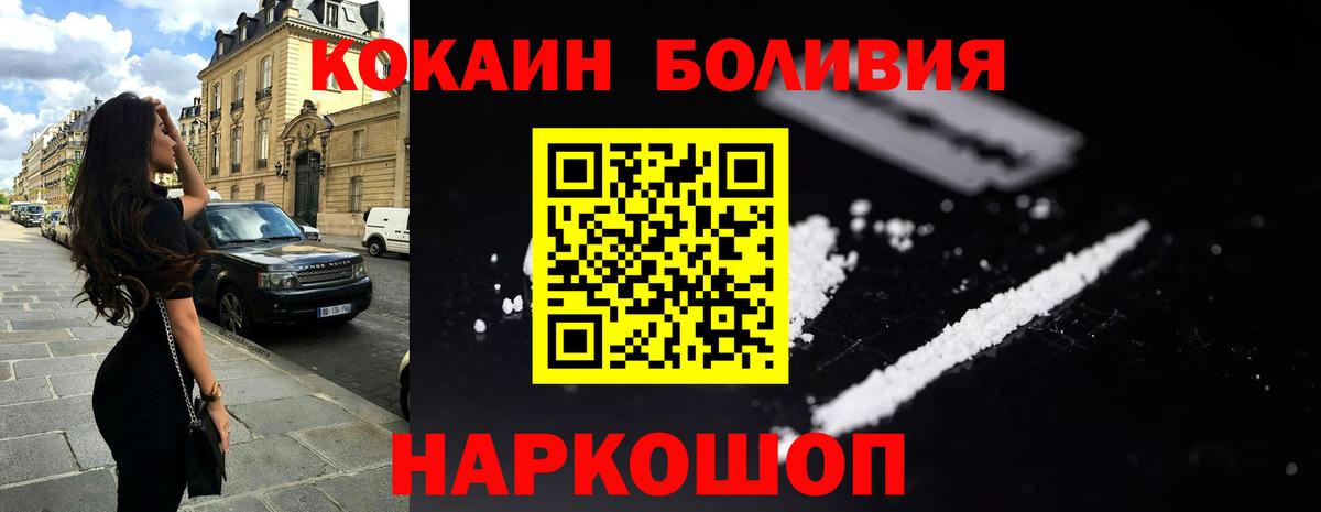 Cocaine Боливия  Кокаин Перу  Cocaine  Нижневартовск  Вход с VPN 