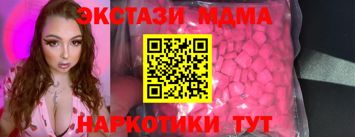 Экстази Дубай  Экстази  Нижневартовск  Вход с VPN  Экстази Punisher 