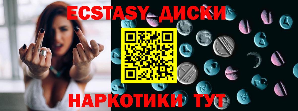 Экстази VHQ Нижневартовск