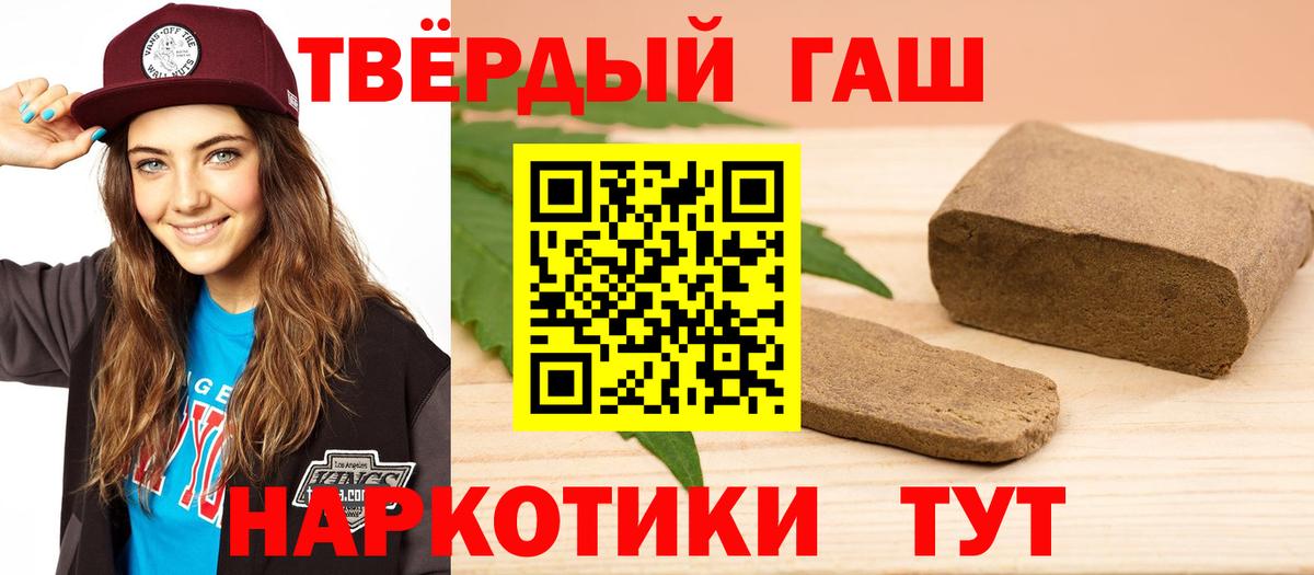 Нижневартовск  ГАШ VHQ  Вход с VPN  ГАШИШ Изолятор 