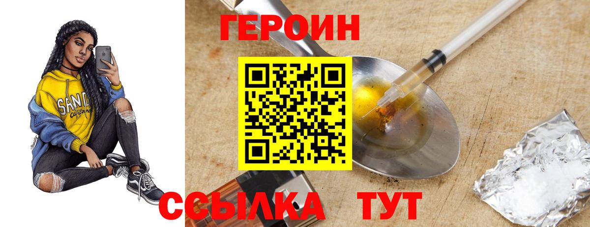 Героин белый  Вход с VPN  Нижневартовск 
