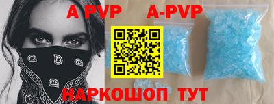 ALPHA-PVP Старая Купавна