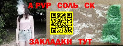 ALPHA-PVP Старая Купавна