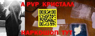 ALPHA-PVP Старая Купавна