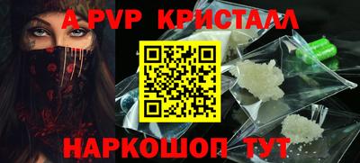 ALPHA-PVP Старая Купавна