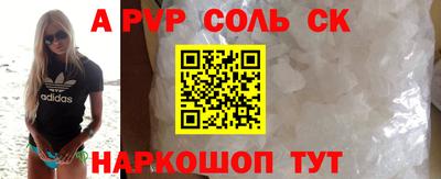 ALPHA-PVP Старая Купавна