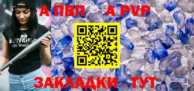 ALPHA-PVP Старая Купавна