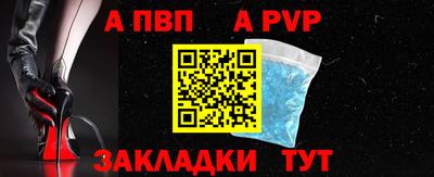 ALPHA-PVP Старая Купавна