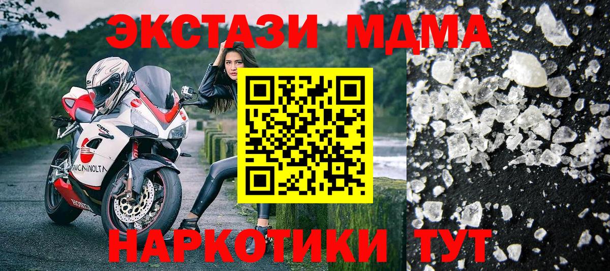 МДМА crystal Нижневартовск