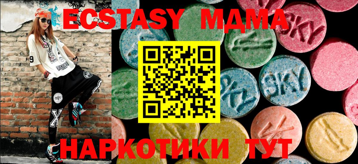 Нижневартовск  МДМА VHQ  МДМА Molly  Вход с VPN 