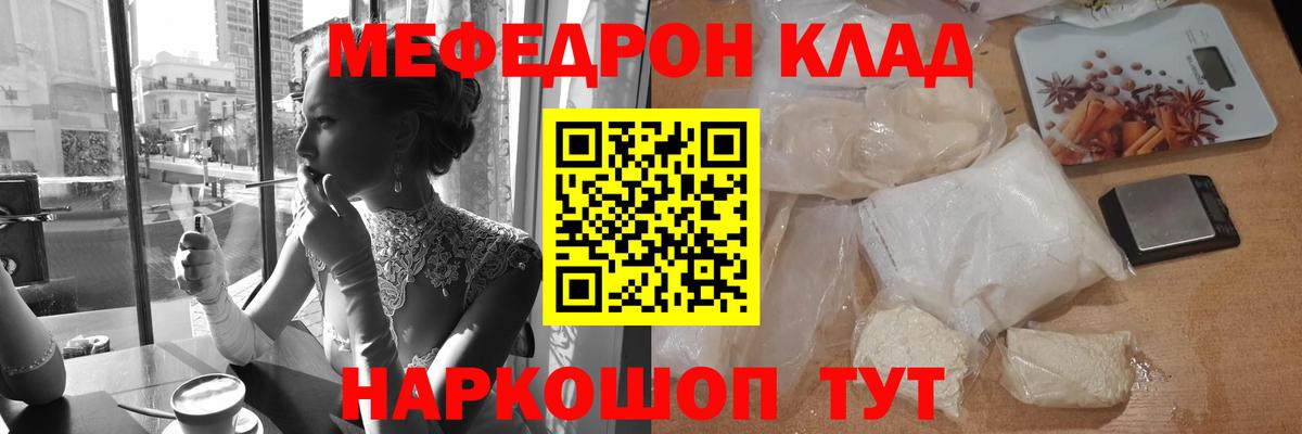 Нижневартовск  купить   Вход с VPN  МЯУ-МЯУ 4 MMC  МЕФ 4 MMC 
