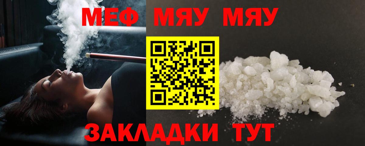 Мефедрон кристаллы Нижневартовск