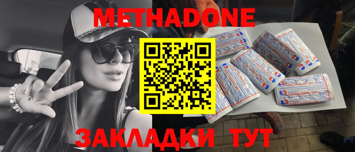 гидра как войти  МЕТАДОН белоснежный  Вход с VPN  Нижневартовск  МЕТАДОН мёд 