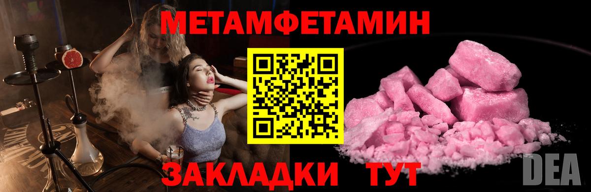 Первитин мет  Вход с VPN  Нижневартовск  Метамфетамин  Первитин мет 