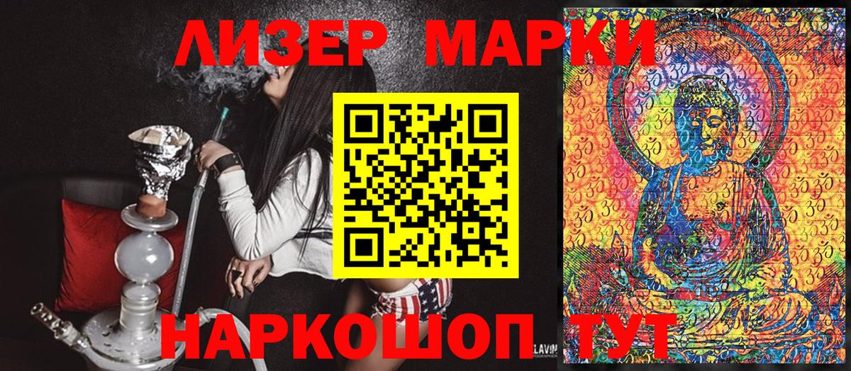 Марки 25I-NBOMe 1,5мг  Вход с VPN  Нижневартовск 